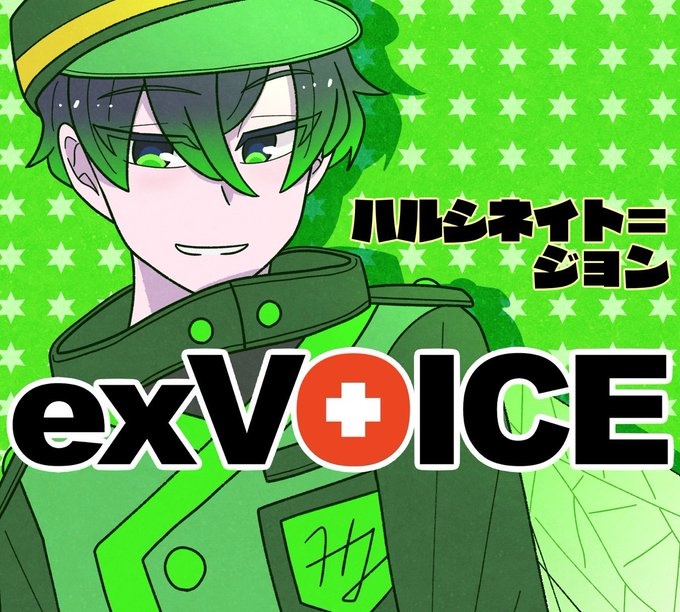 【exVOICE】ハルシネイト=ジョン