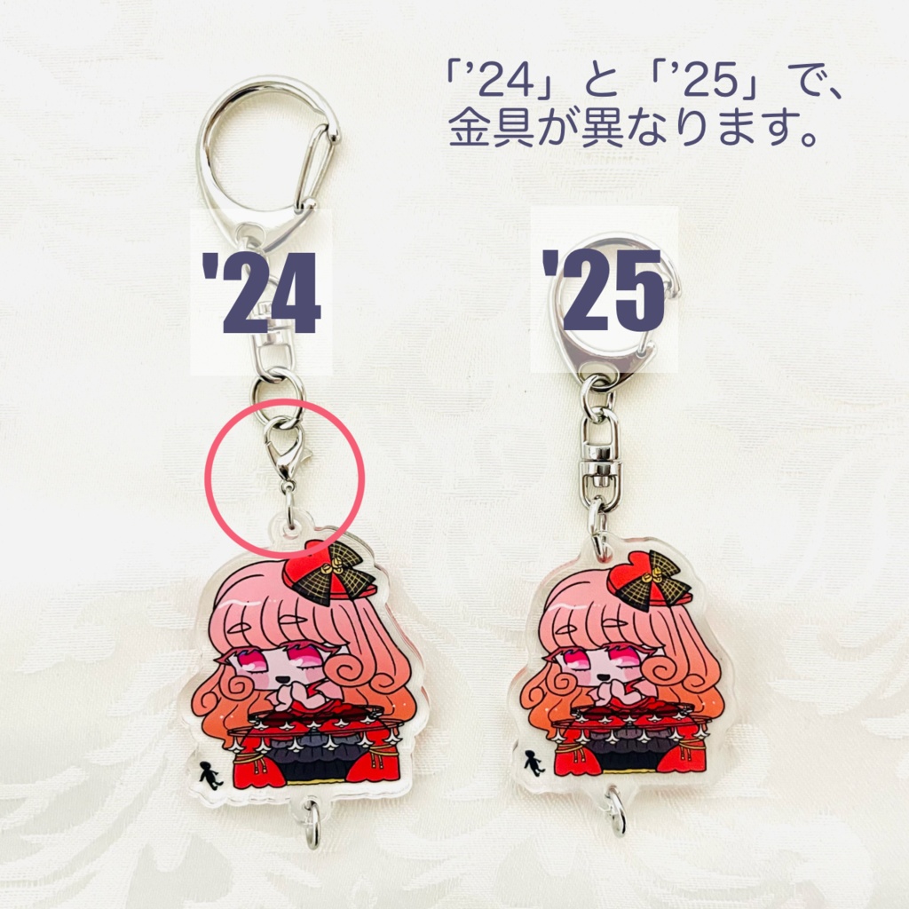 SDアクリルキーホルダー