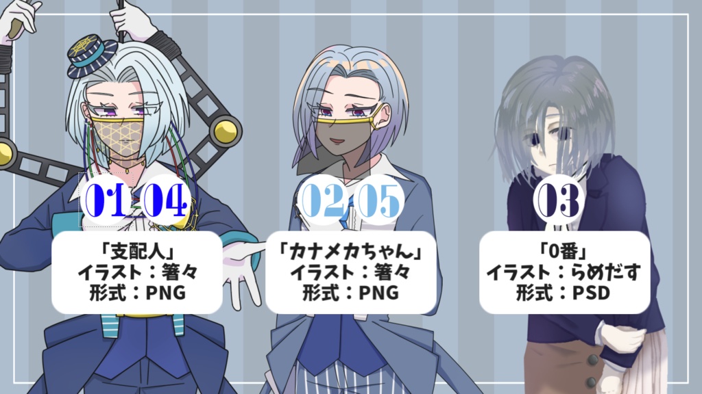 【MYCOEIROINK】フリーキィ=カナメ【現在5スタイル】立ち絵配布開始!