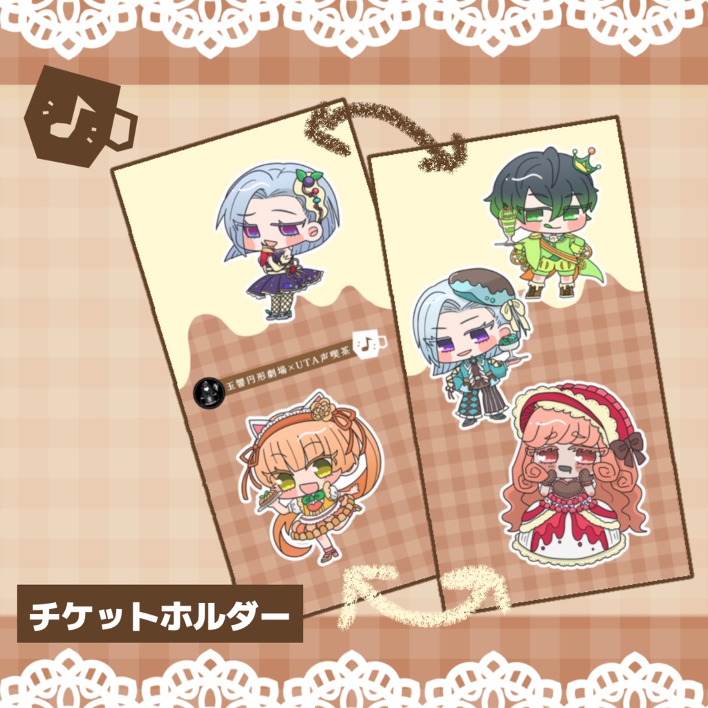 UTA声喫茶チケットホルダー