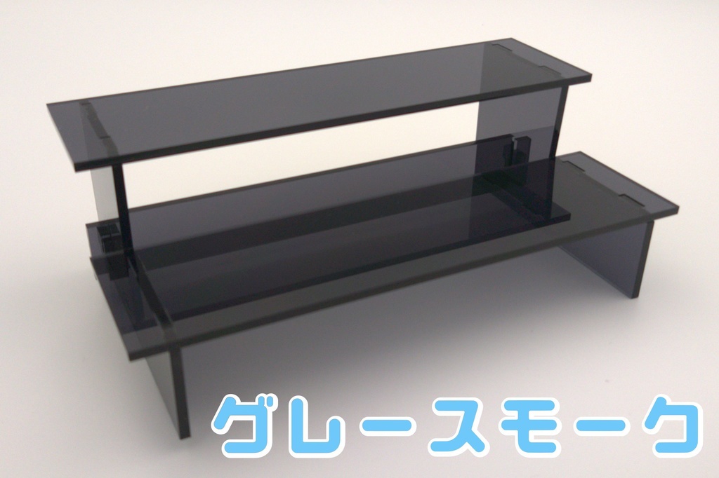 アクリル製飾り台(ひな壇)(天板180mm×50mm:高さ33mm、63mm)