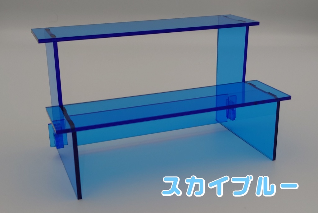 アクリル製飾り台(ひな壇)(天板180mm×50mm:高さ53mm、103mm)