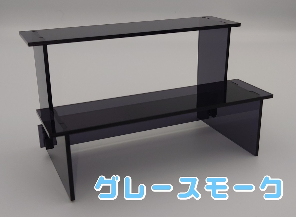 アクリル製飾り台(ひな壇)(天板180mm×50mm:高さ53mm、103mm)