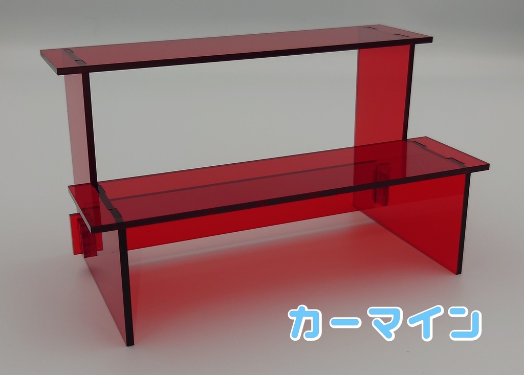 アクリル製飾り台(ひな壇)(天板180mm×50mm:高さ53mm、103mm)