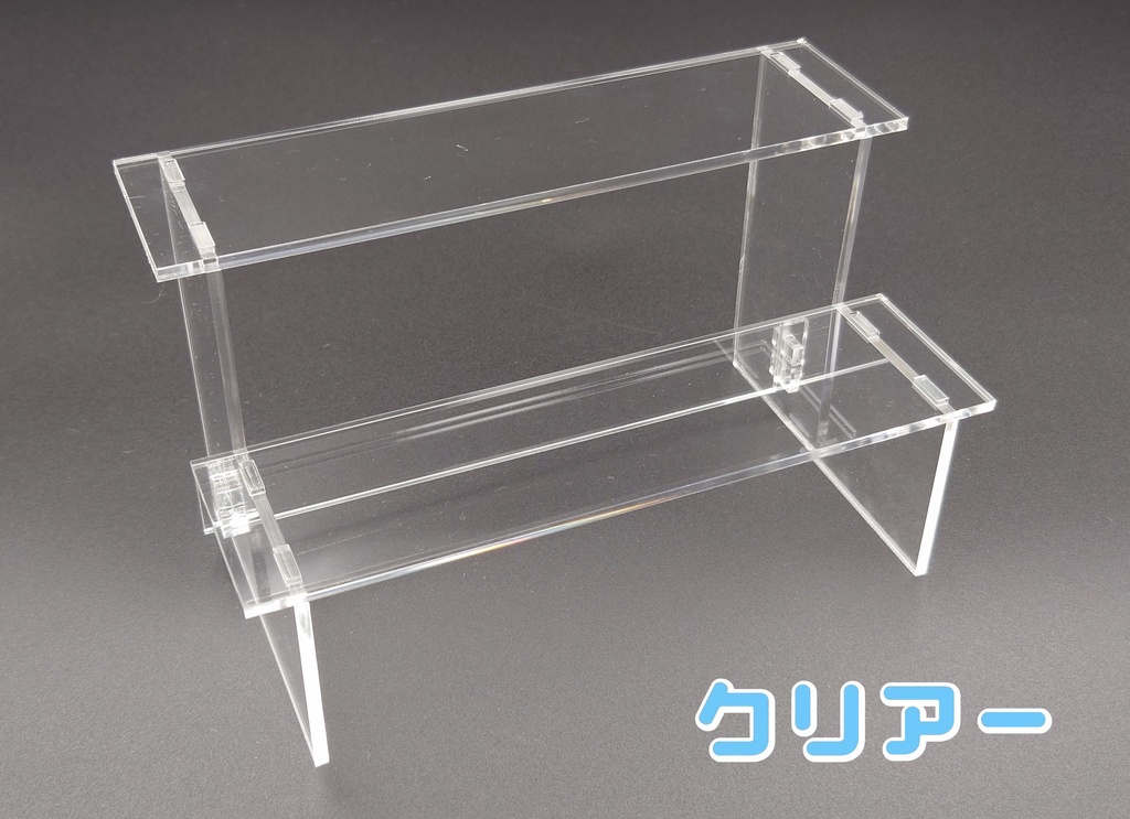 アクリル製飾り台(ひな壇)(天板180mm×50mm:高さ53mm、103mm)