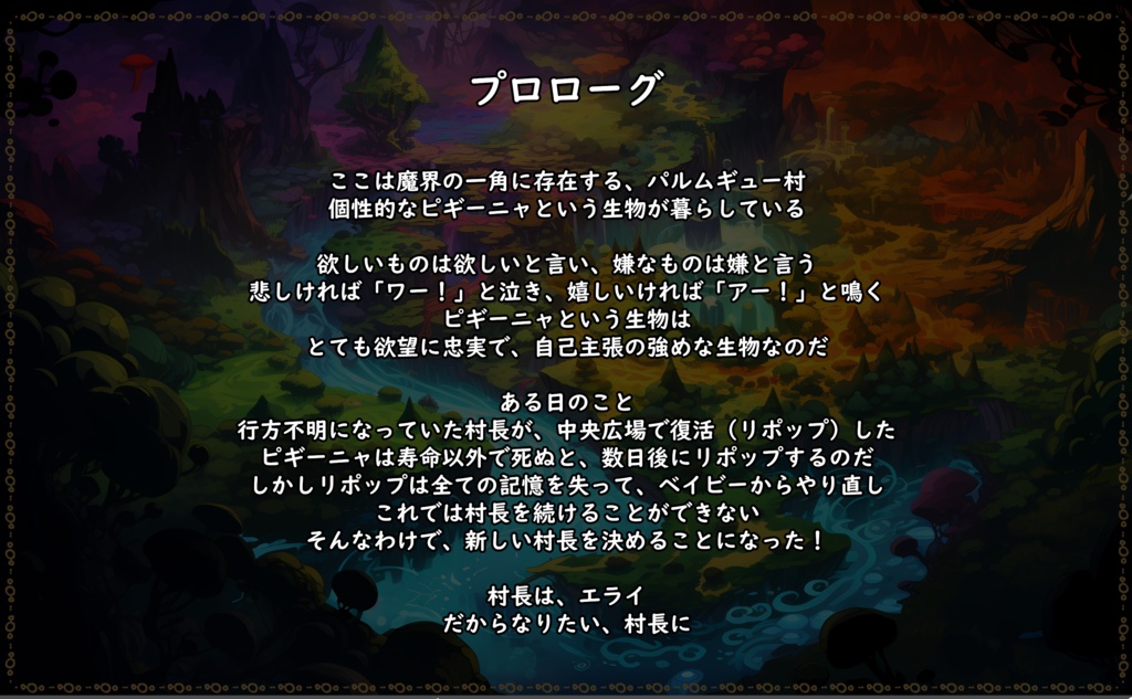 【マーダーミステリー】「ゲー」って何?