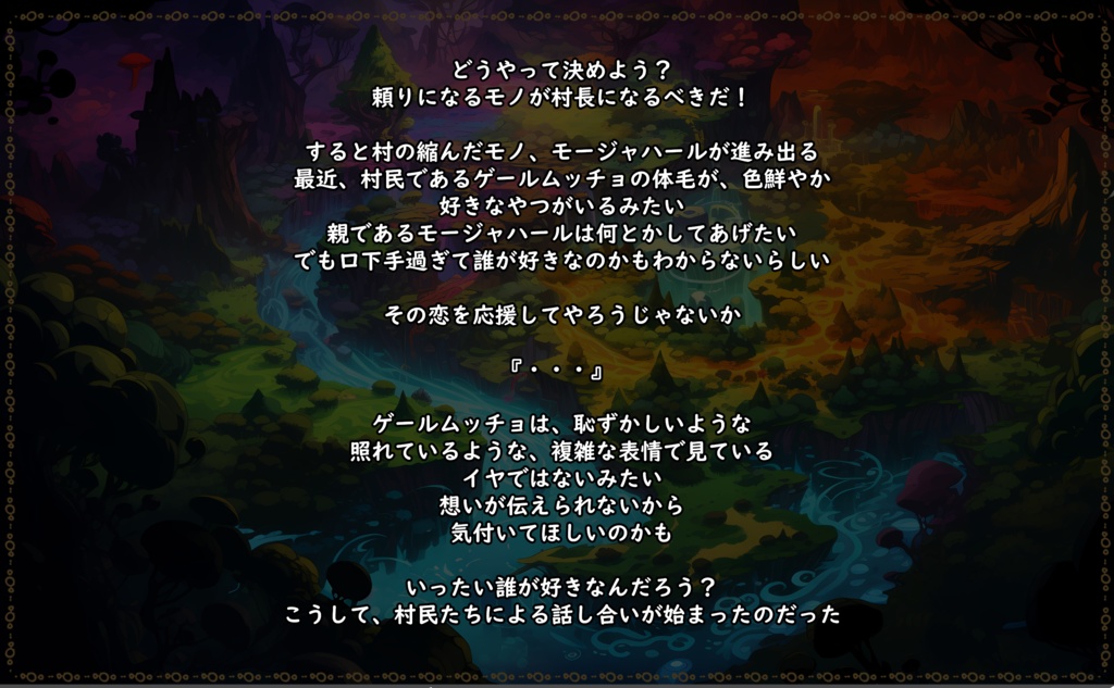 【マーダーミステリー】「ゲー」って何?