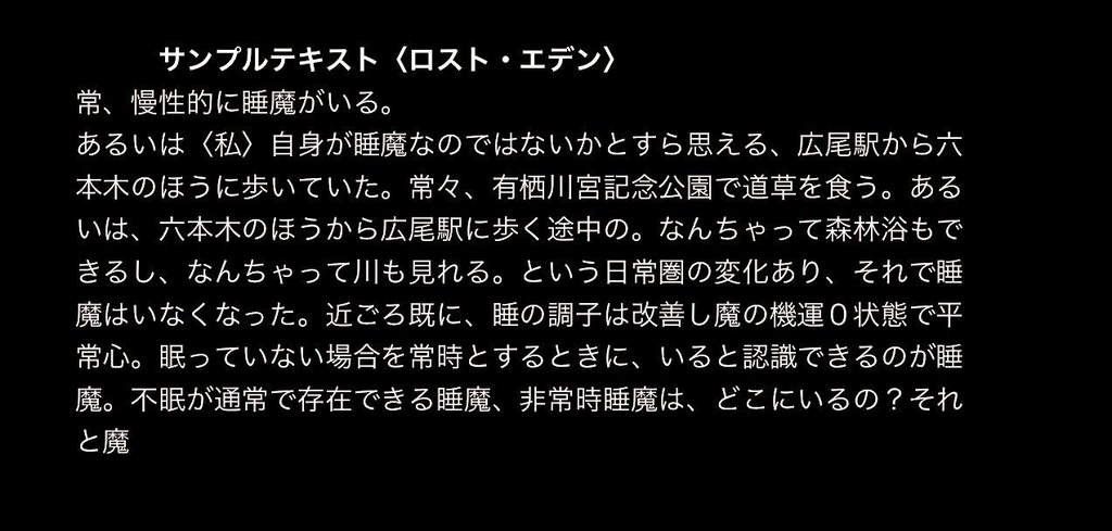 短歌の小冊子『可な可動域と不可な可動域. 〈ロスト・エデン〉』
