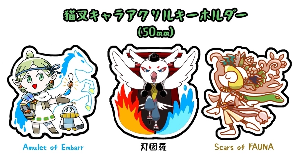 猫叉アクリルキーホルダー