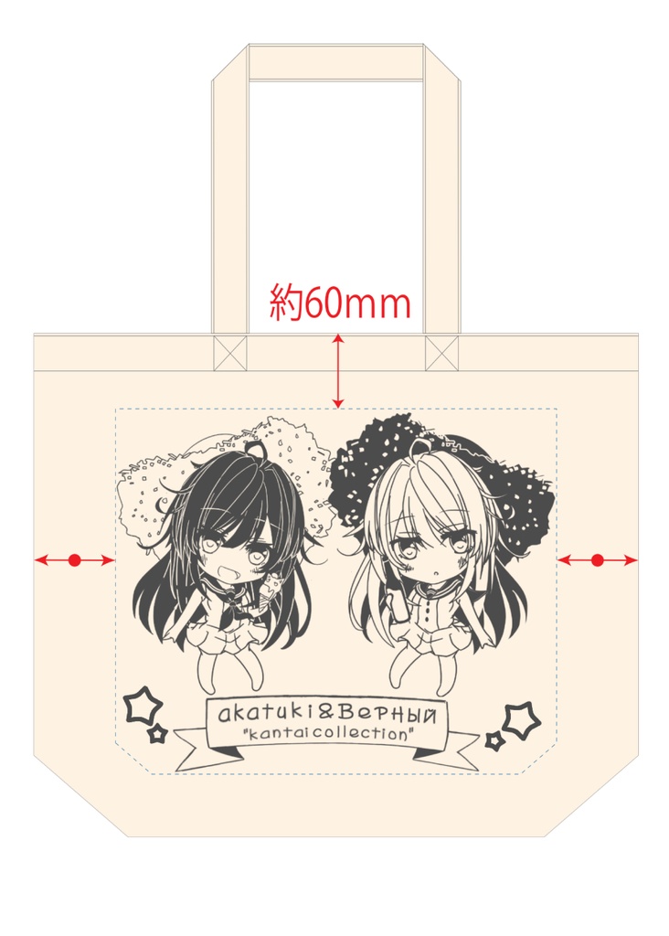 【C96】夏ヴェル暁トートバッグ