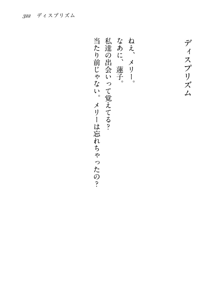 ロマンチカ・クロニカ II(秘封倶楽部中心総集編)