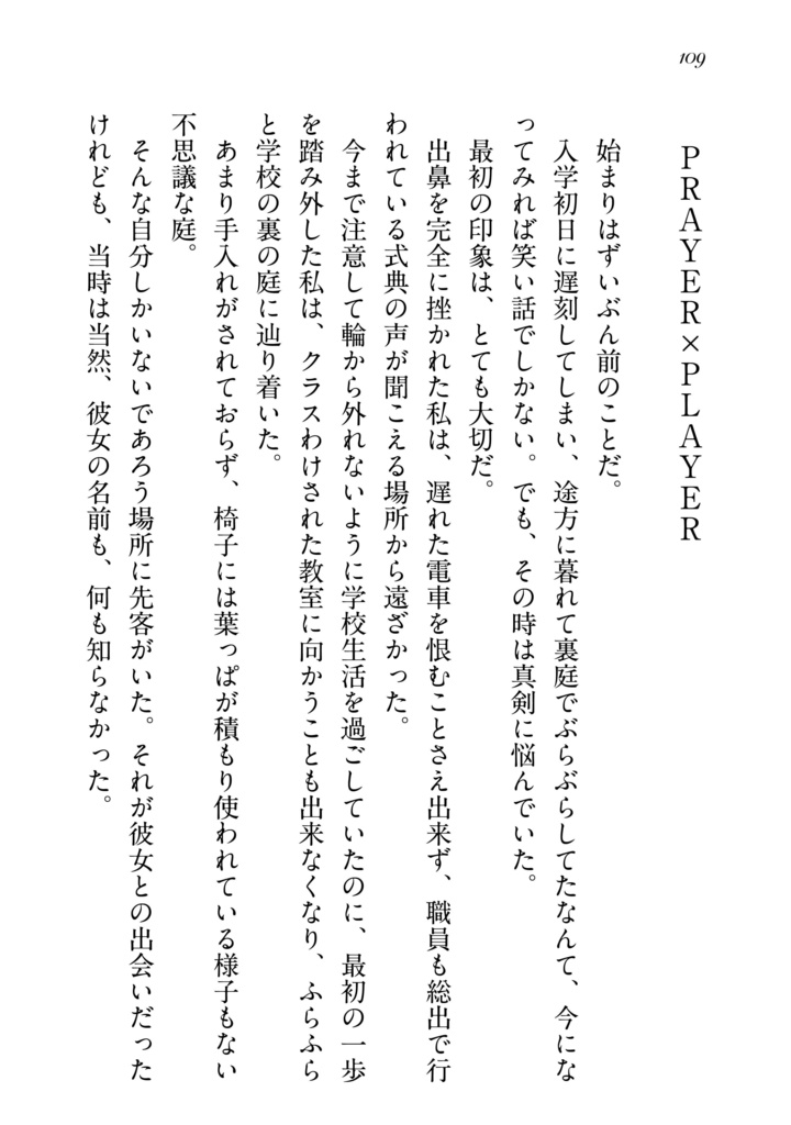 ロマンチカ・クロニカ II(秘封倶楽部中心総集編)