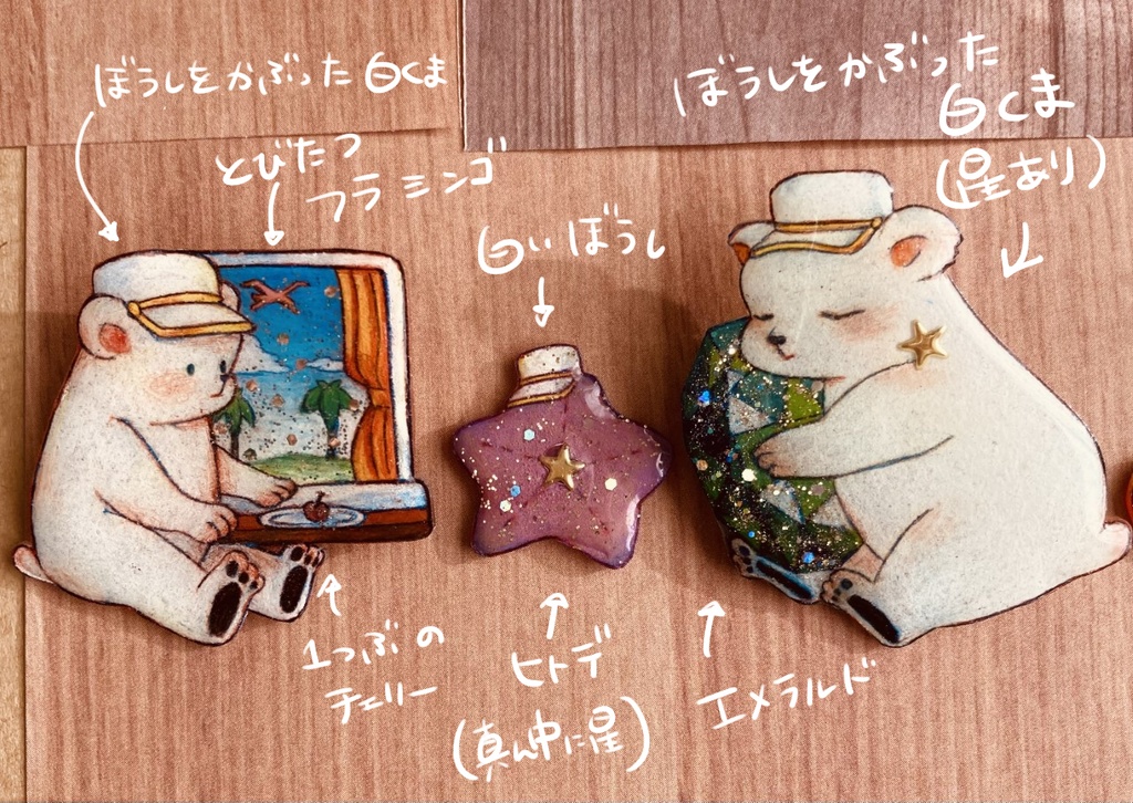 お帽子白くまブローチ(予約再販)