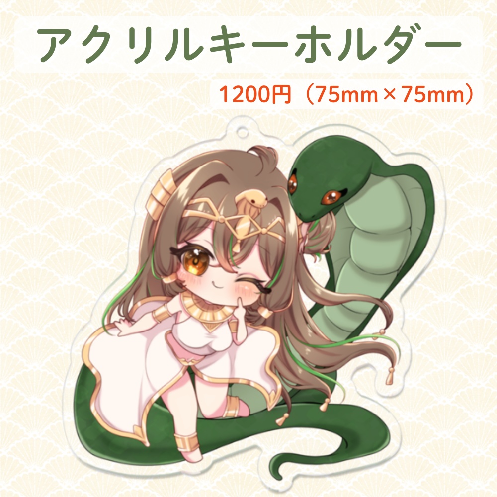 2025年新春アクリルキーホルダー