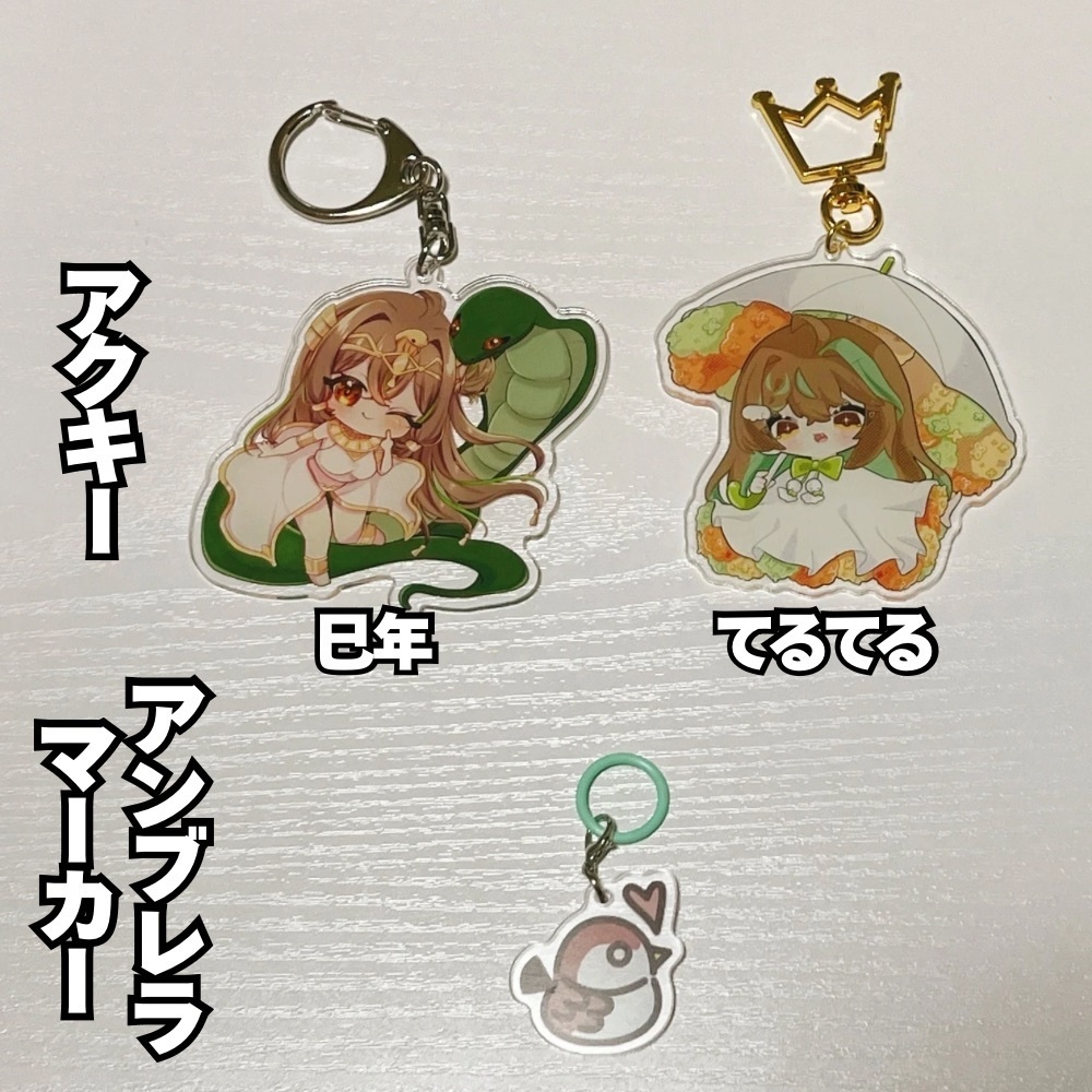 アクリル過去グッズ