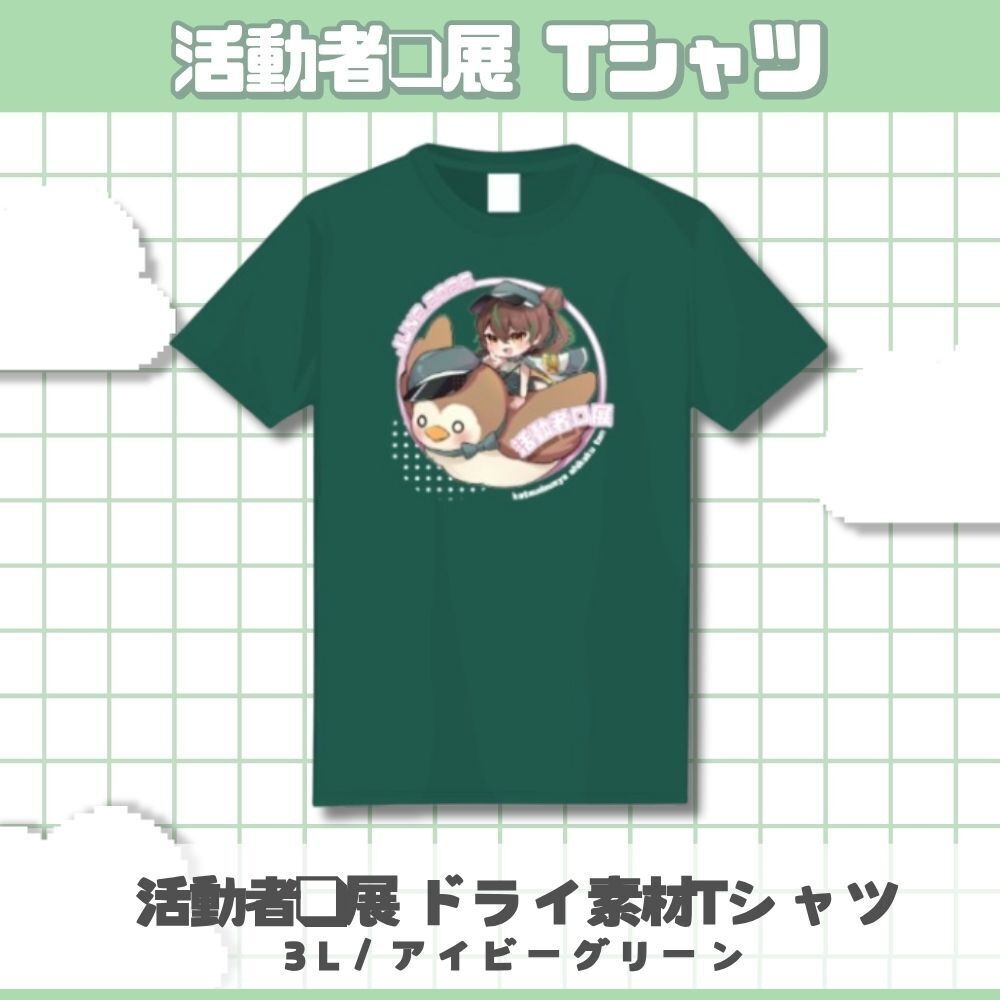 【特典付き】4周年&活動者❑展記念グッズ
