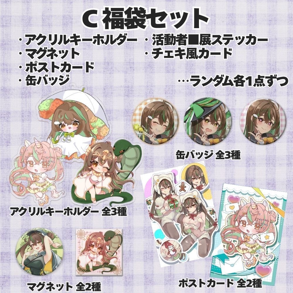 【Discord交流特典付き】 活動者■展 記念グッズ