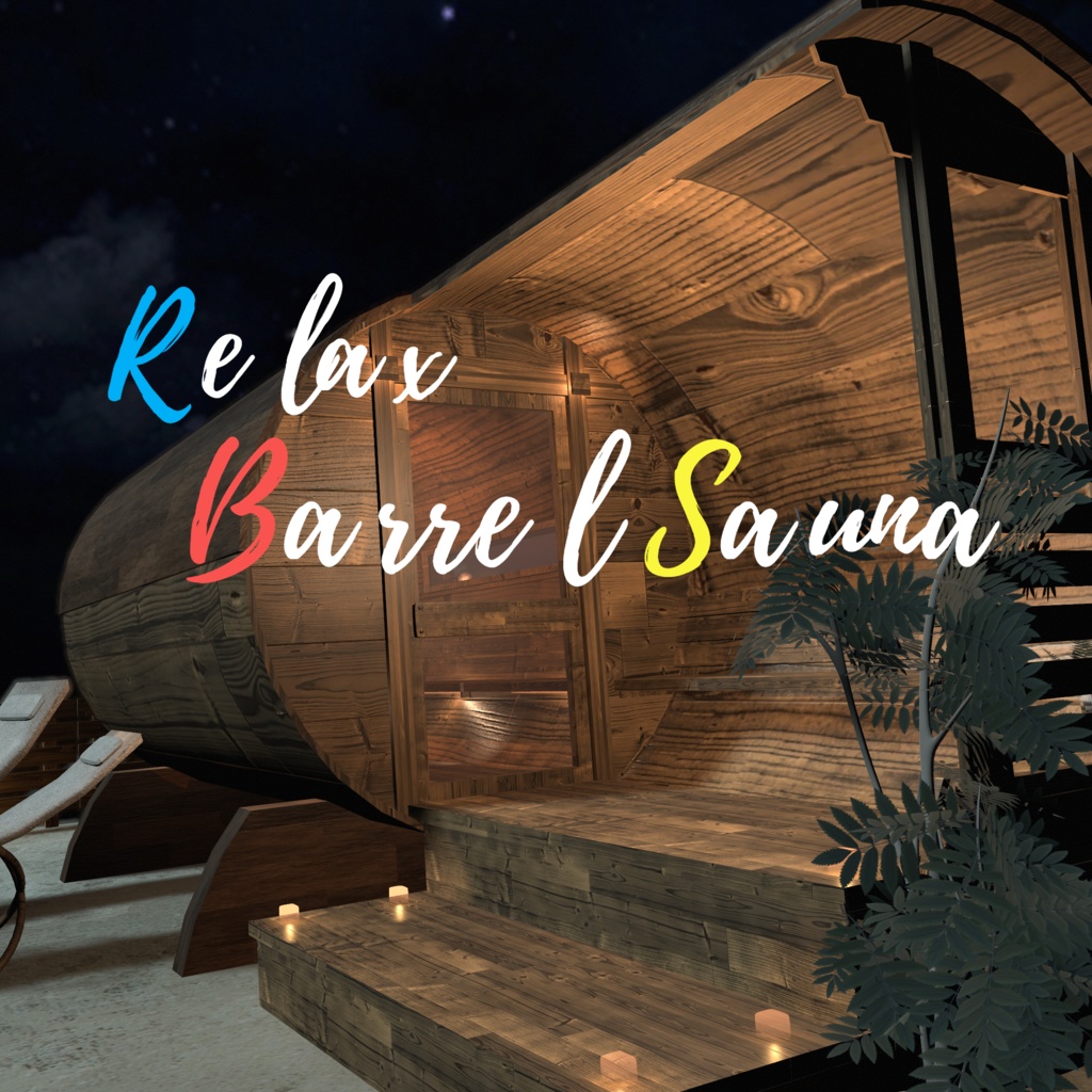 【VRC向けワールド】RelaxBarrelSauna