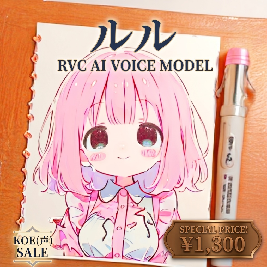 【RVC v2】男の娘・女装特化型モデル「ルル (Lulu)」- リアルタイム変換対応