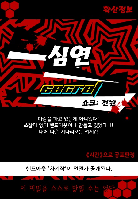 Star Force Illusion Ranger!!