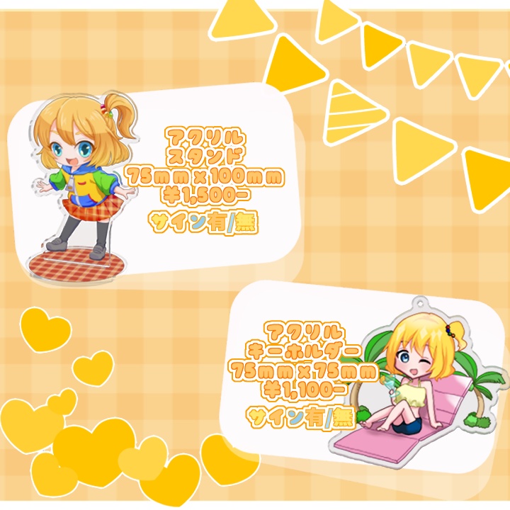 【期間限定】ぴよんゆぅ生誕グッズ 2025【3/1まで】