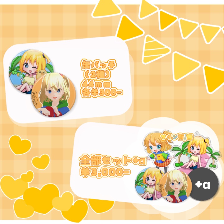 【期間限定】ぴよんゆぅ生誕グッズ 2025【3/1まで】