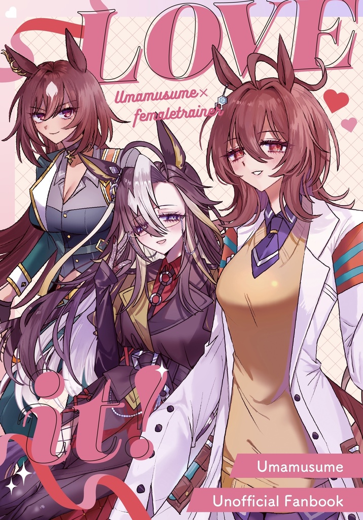 【冬コミ新刊】LOVE it! 【ウマトレ♀まとめ本】