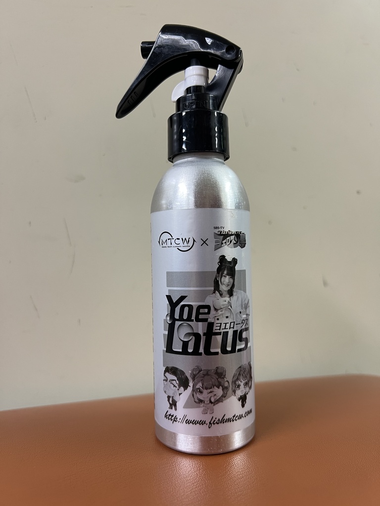 ヨエロータス(撥水・撥油スプレー)