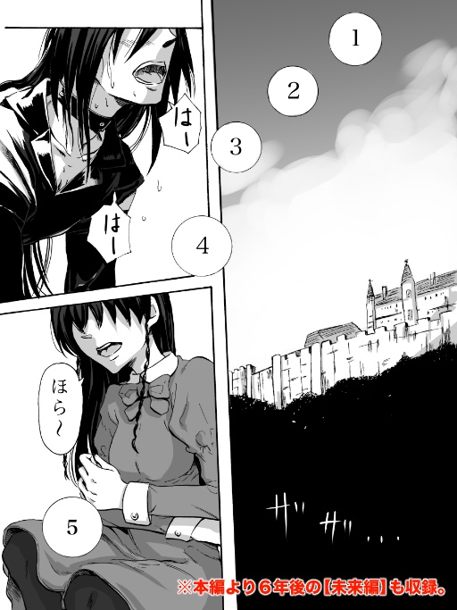 【製本版】とける果実、ガラスの眼。