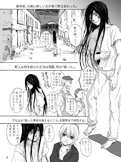 【製本版】とける果実、ガラスの眼。