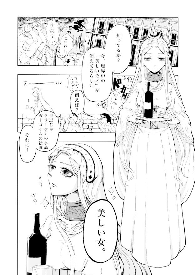 【製本版-漫画-】COLLECT-コレクト-