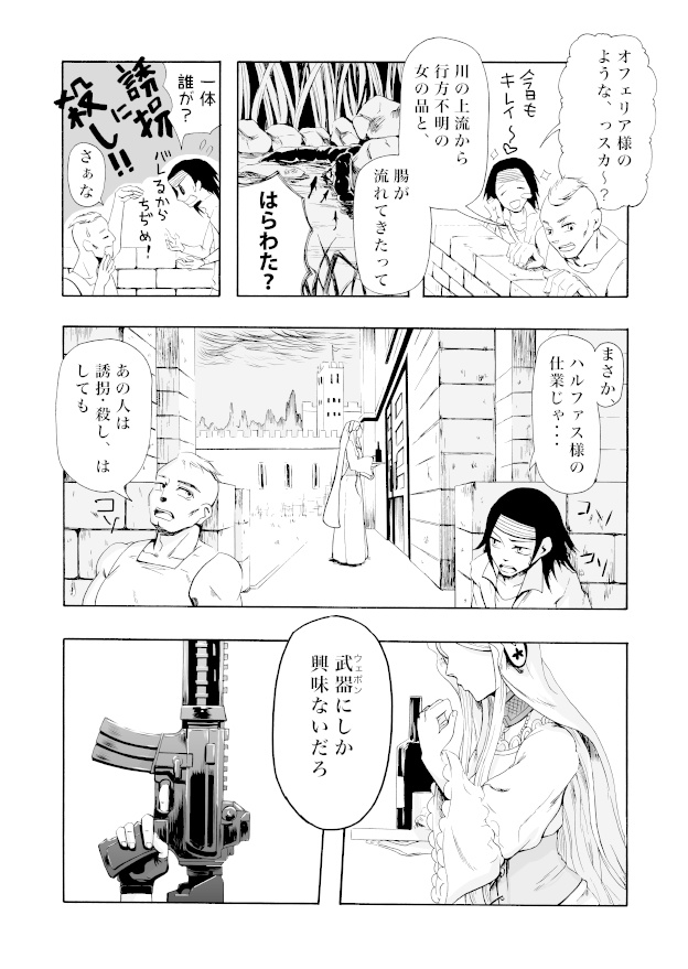 【製本版-漫画-】COLLECT-コレクト-
