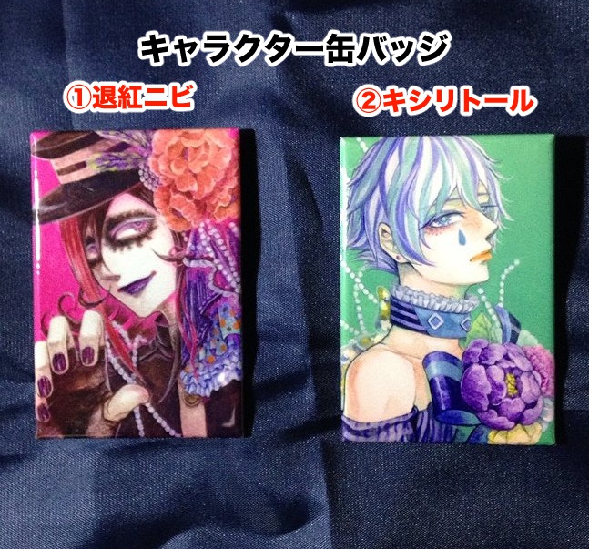 キャラクター缶バッジ
