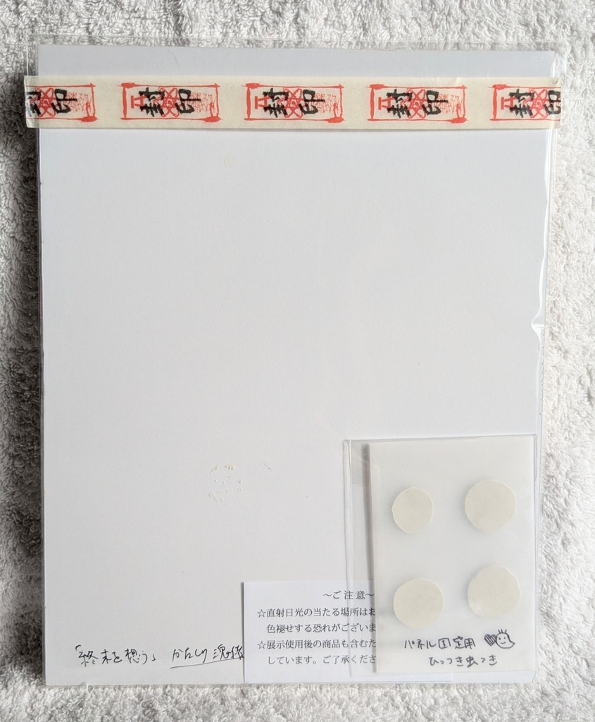 【パネル】終末を想う