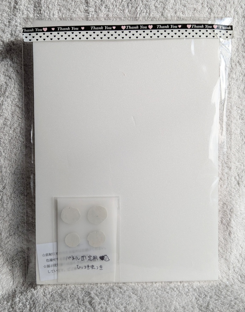 【パネル】未来永劫、血の契り。