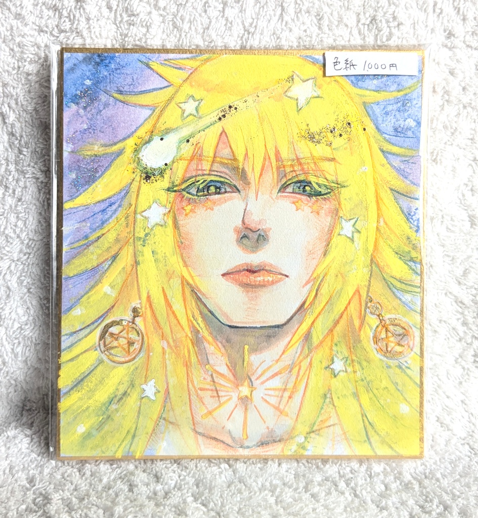 【色紙原画】星の美青年