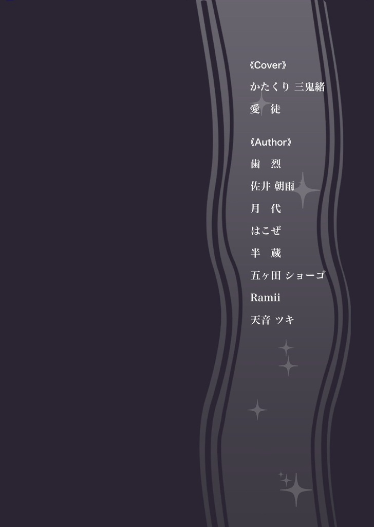 【アンソロ】長髪美青年アンソロジー【COMITIA150☆新刊☆】