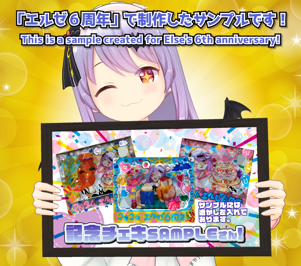 2025年💝村瀬巴&エルゼのバレンタインデー🍫限定手描きチェキ!