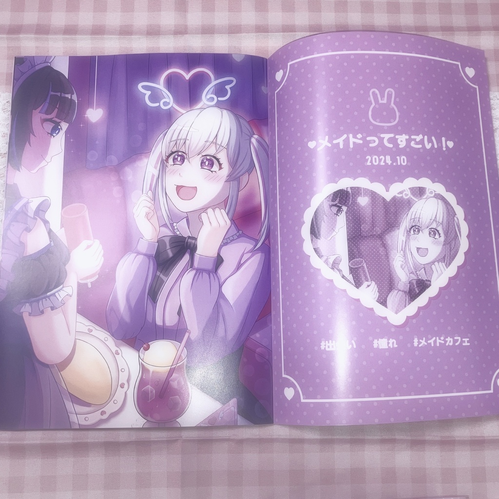 💜既刊「Re:maid」💜