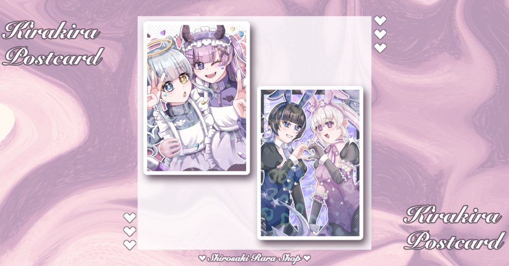 💖キラキラポストカード💖