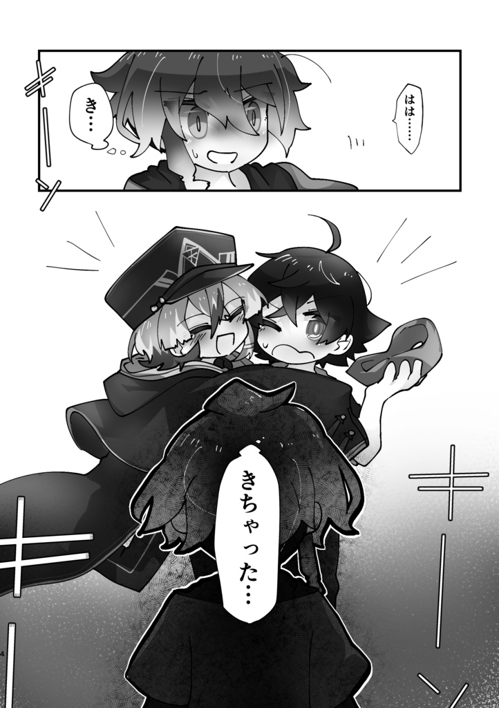 源清麿を科学する