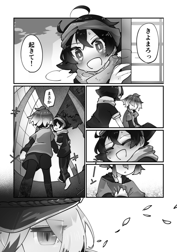 源清麿を科学する