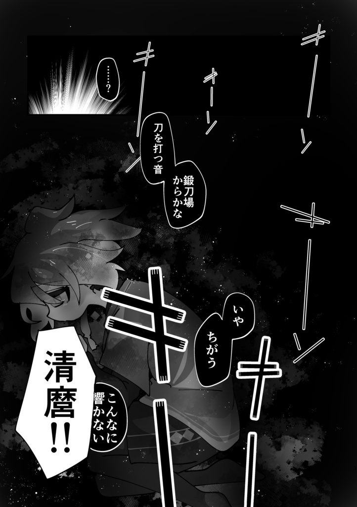 源清麿を科学する