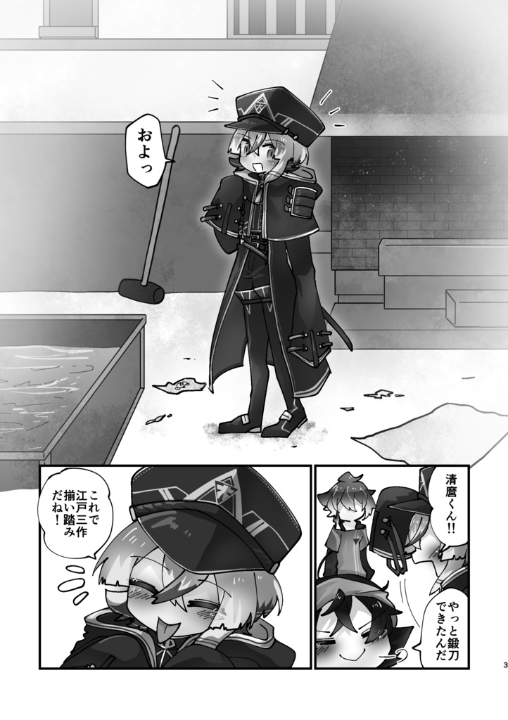 源清麿を科学する