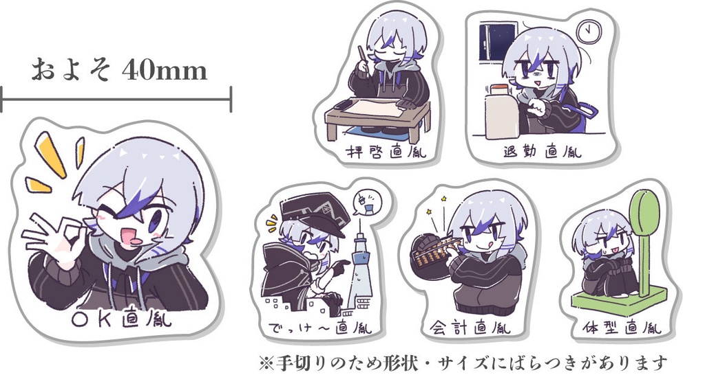 ○○直胤シール　全種盛り