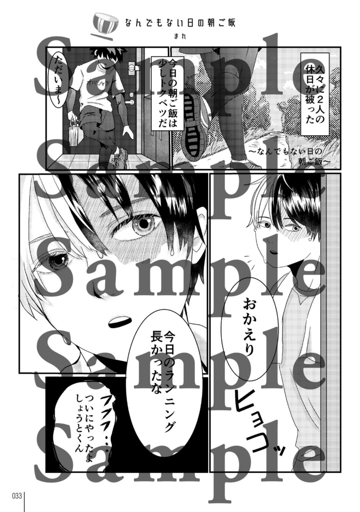 【あんしんBOOTHパック版】出轟衣食住アンソロジー~君と僕の暮らしにまつわるあれやこれ~