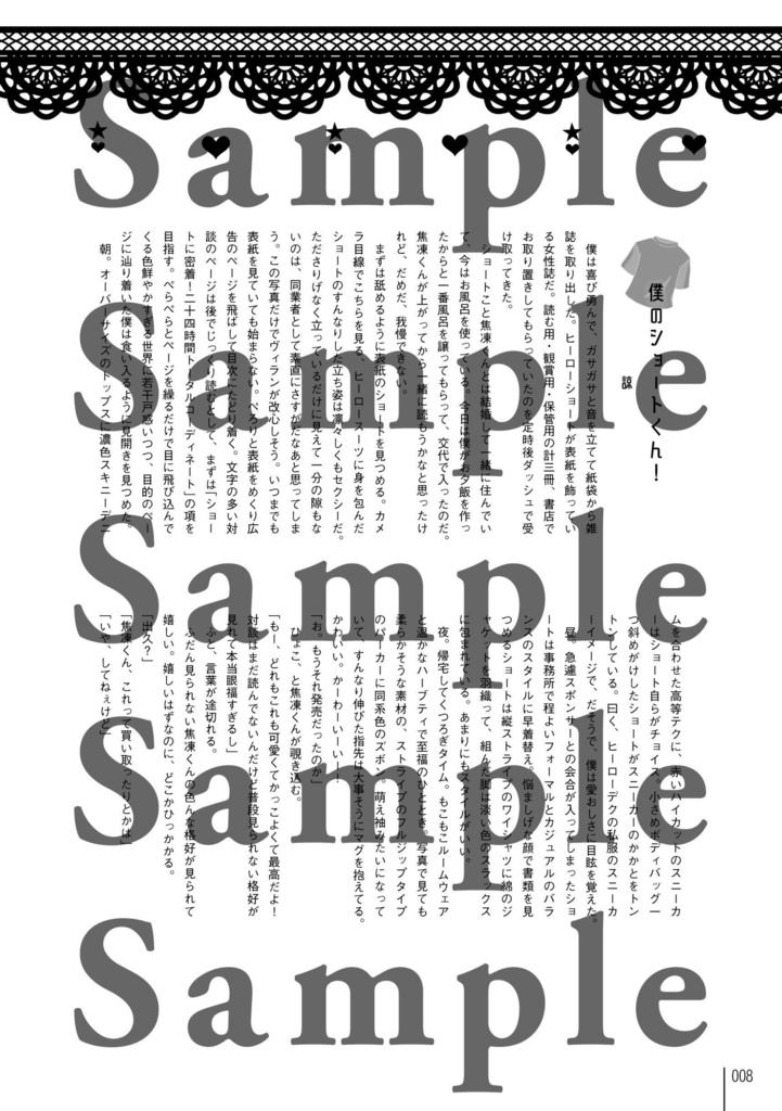 【あんしんBOOTHパック版】出轟衣食住アンソロジー~君と僕の暮らしにまつわるあれやこれ~