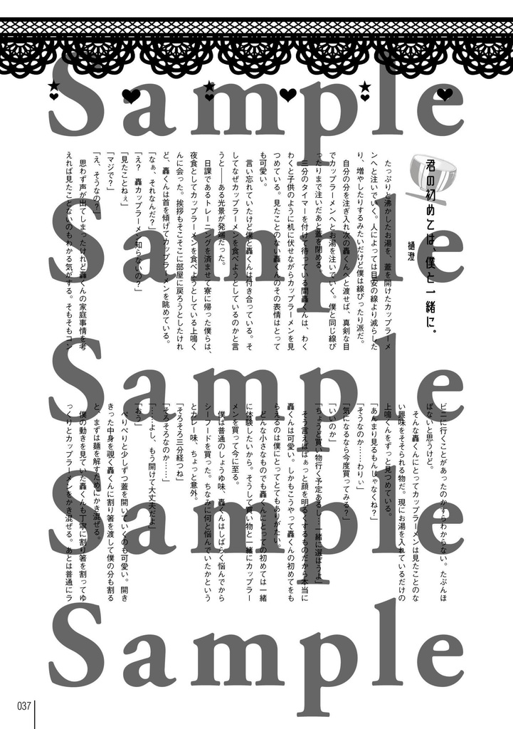 【あんしんBOOTHパック版】出轟衣食住アンソロジー~君と僕の暮らしにまつわるあれやこれ~