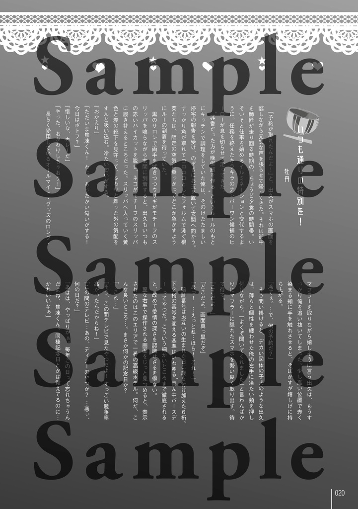 【あんしんBOOTHパック版】出轟衣食住アンソロジー~君と僕の暮らしにまつわるあれやこれ~