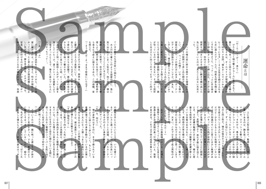 【あんしんBOOTHパック版】死神の福音